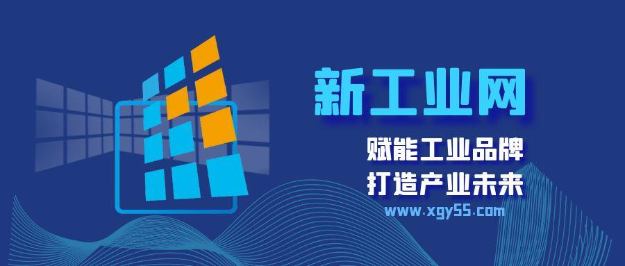 新工业网